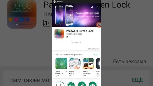 Как поставить блокировку как у iphone ? // очень просто ! смотреть онлайн