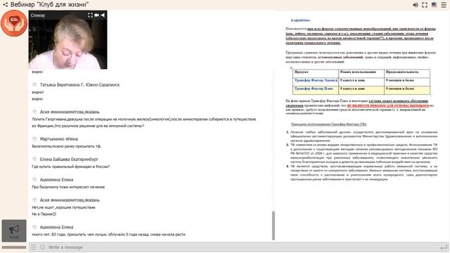 Трансфер Фактор - основная составлявшая  иммунной поддержки горожанина