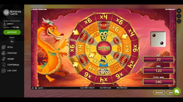 Koi Princess - бонус игра
