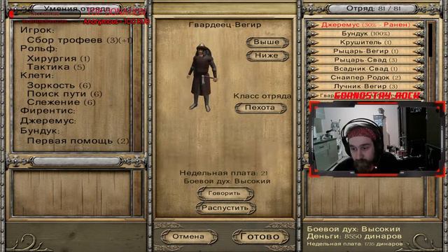 Разогрев после долгого перерыва в Mount and Blade Warband (СЛОЖНОСТЬ 84%) (Часть 7) (Запись) смотреть онлайн