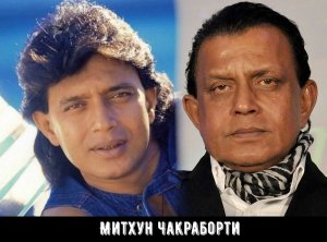 Что стало с актером Индийского фильма Танцор Диско Митхуном Чакраборти.mp4