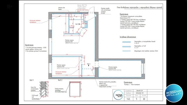 ЛУЧШАЯ планировка трёхкомнатной Хрущёвки. Как создаются проекты Нова Квартира смотреть онлайн