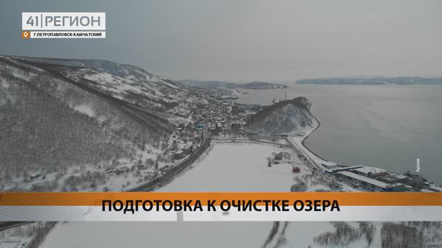 ИЛ ИЗ КУЛТУЧНОГО ОЗЕРА ПОДНИМУТ НА ПОВЕРХНОСТЬ • НОВОСТИ КАМЧАТКИ смотреть онлайн