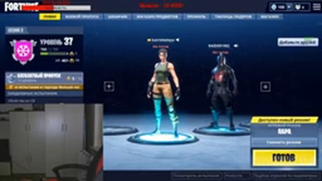 Пиу пиу Fortnite смотреть онлайн