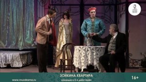 "ЗОЙКИНА КВАРТИРА"