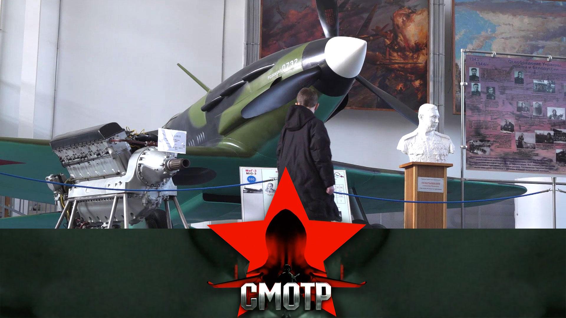 Музей ВВС в Монино  место, где оживает история авиации | Смотр