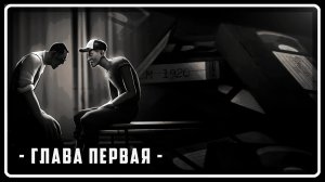 ЭМЕЗИС СИНЕГО ЦВЕТА | Глава 1 | SFM [Русская озвучка]