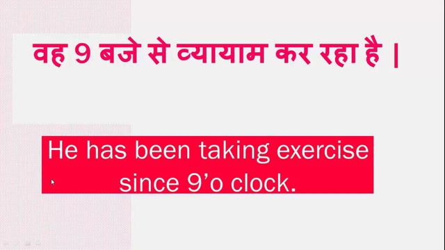 Present Perfect Continuous Tense in Easy Way Fully Hindi смотреть онлайн