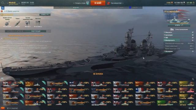 Линкор Missouri World of Warships счастливый момент открытия смотреть онлайн