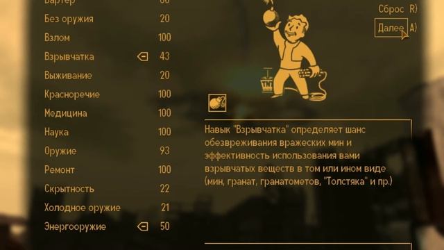 Fallout: New Vegas-Lonesome Road Спонтанный запуск ракеты смотреть онлайн