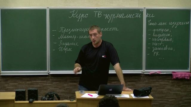Курс ТВ-журналистики для школьников. Первая встреча смотреть онлайн