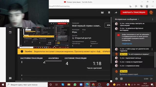 Мой первый стрим с компьютера! (Играем в GeoGuessr) смотреть онлайн