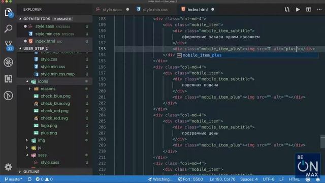 2.7 Практика. Продолжаем работу и используем препроцессор SASS