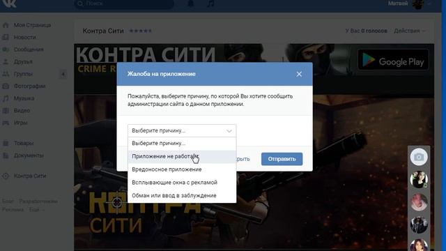 Контра Сити не работает!! смотреть онлайн