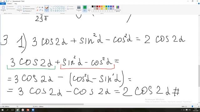 повторение тригонометрия 10 класс 15 апреля смотреть онлайн