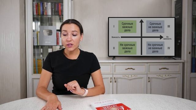 7 навыков высокоэффективных людей - Стивен Кови. Саморазвитие и личная эффективность / Обзор книги смотреть онлайн