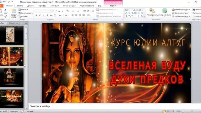 НОВОГОДНИЕ БЕСПЛАТНЫЕ КУРСЫ. От Школы Юлии Алтуг. подготовка #скороновыйгод #семьяалтуг смотреть онлайн