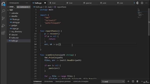 022 Exception в Go смотреть онлайн