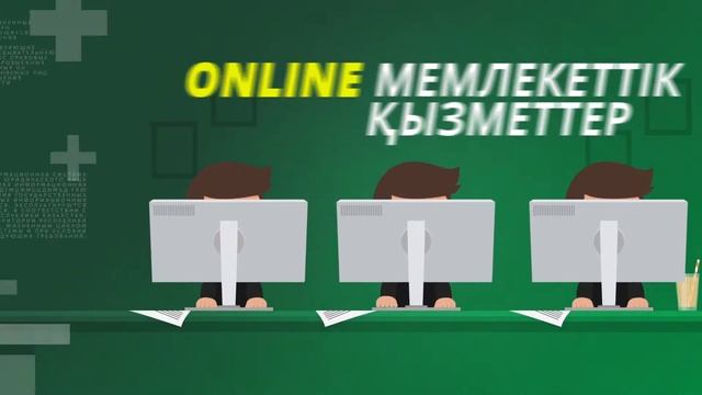 Курсы по повышению компьютерной грамотности во всех регионах Казахстана (KAZ) смотреть онлайн