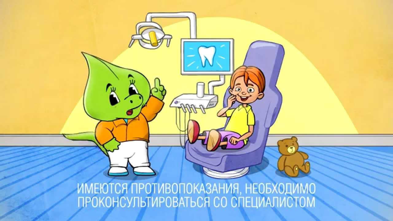 Лечение зубов во сне в детской стоматологии «Динозубрик» смотреть онлайн