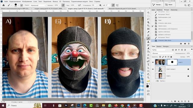 Как сделать маску в Фотошопе смотреть онлайн