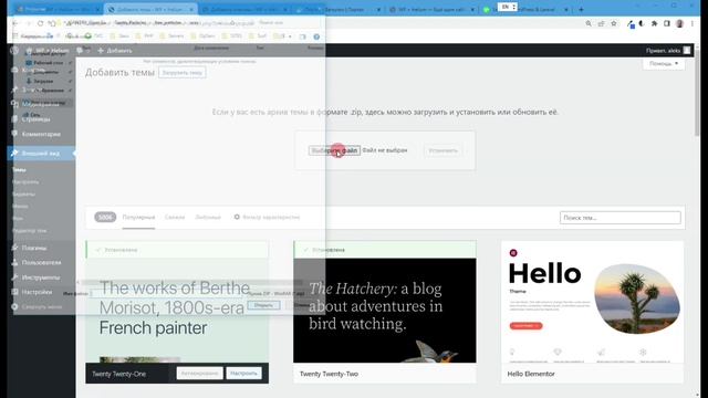 #1 WordPress theme Helium смотреть онлайн