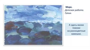 2кл.ИЗО.20 урок. Изображение природы в различных состояниях