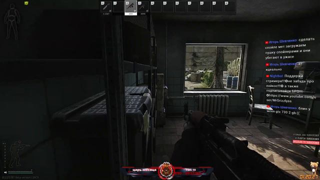 Escape from Tarkov! ОХОТА НА ЧВК! СТРИМ! (МАТ) смотреть онлайн