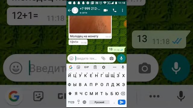 Мне позвонил Учитель Балди по whatsapp смотреть онлайн