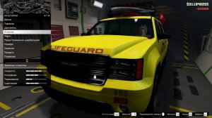 Как Получить Бесплатно Declasse Lifeguard Спасатель GTA 5 ONLINE The Chop Shop