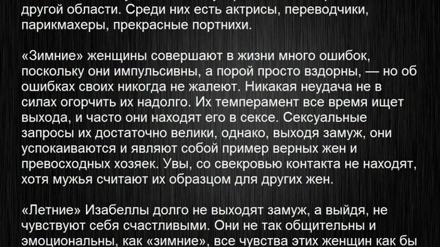 Значение имени Изабелла. Женские имена и их значения смотреть онлайн