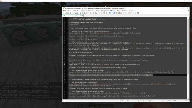Майнкрафт - Предметы троллинга - Командный блок 1.16, 1.15, 1.14 и 1.13