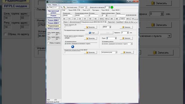 Включение счетчика с помощью пульта смотреть онлайн