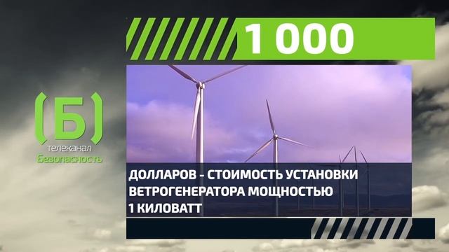 Сколько стоит установка ветрогенератора мощностью 1 киловатт? смотреть онлайн