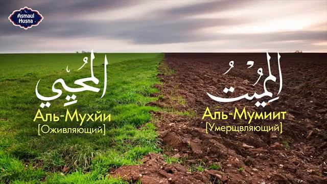 99 великих имён аллаха смотреть онлайн