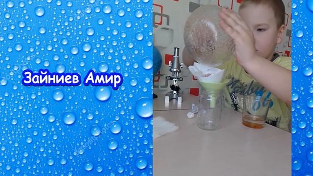 Практическая работа "Опыты с водой" смотреть онлайн