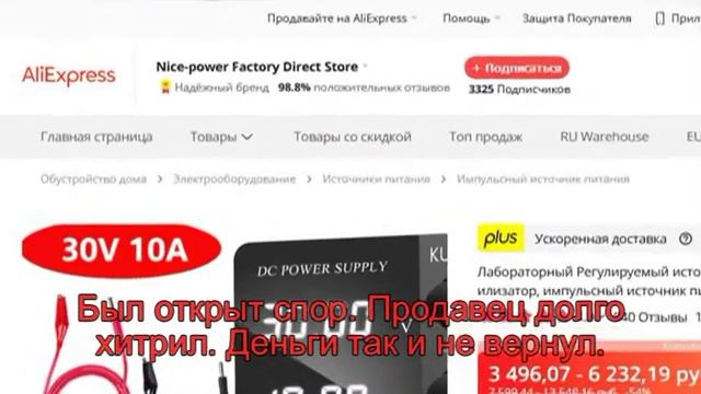 Брак с AliExpress от магазина Nice-power Factory Direct Store смотреть онлайн
