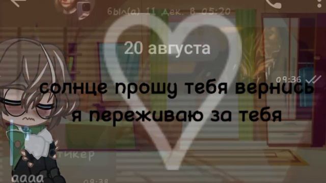 [идея мая] _если что это слегка на реальных событиях_ ~солнце прошу тебя вернись~ {Автор "я" пер} смотреть онлайн