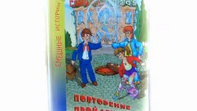 Повторение пройденного Тамара Крюкова слушать онлайн 2 часть смотреть онлайн