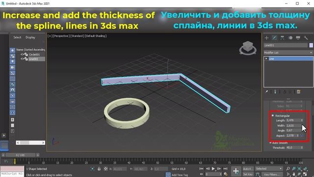Увеличить толщину сплайна, линии ?? Increase And Add The Thickness Of The Spline, Lines In 3ds Max