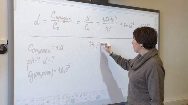 Расчет рН растворов сильных и слабых кислот. Химия для поступающих. смотреть онлайн