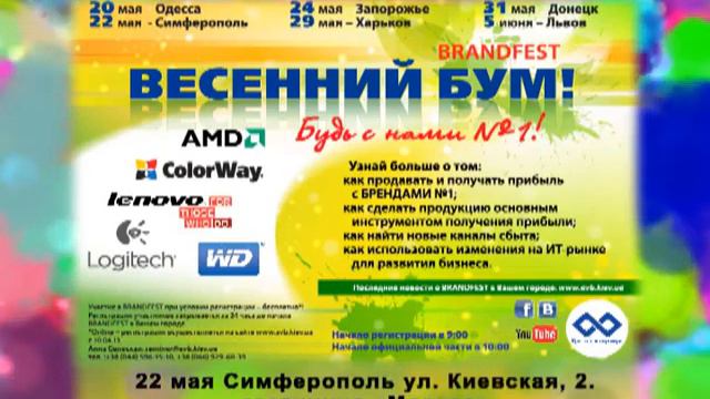 Семинар Весенний Бум! смотреть онлайн