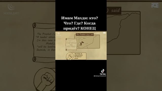 кто будет править миром