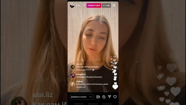 Катя Позова. Трансляция 12.09.2021.