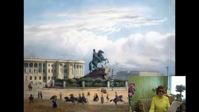 А. С. Пушкин. "Медный Всадник" смотреть онлайн