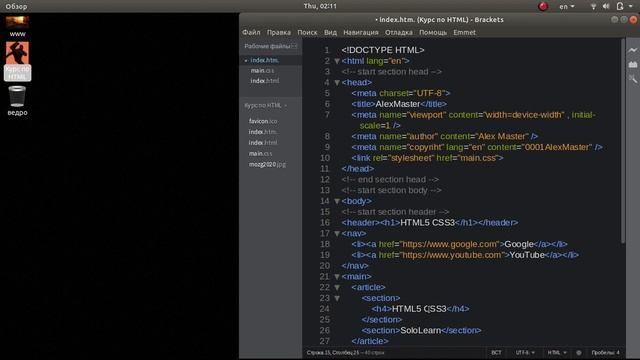 HTML5 CSS3 2022 | Вынос Мозга 01