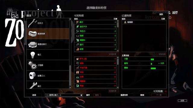 【餛飩】EP1 part1｜殭屍毀滅工程｜Project Zomboid｜41.78.16｜Steam смотреть онлайн