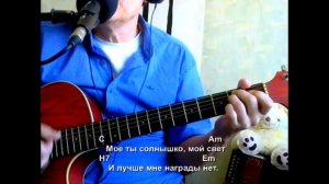 Моя любимая жена (Козак). Текст, аккорды, разбор.