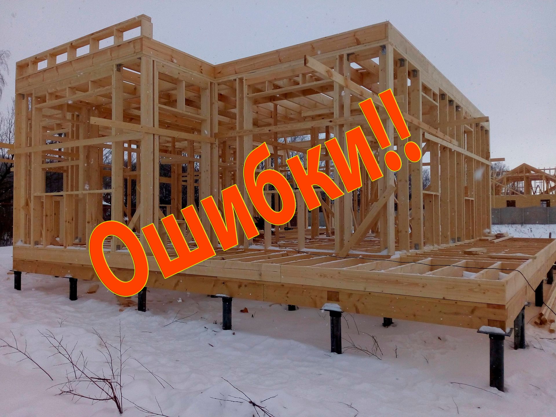 Обзор каркаса дома по фото с уголками смотреть онлайн