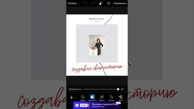 Как создать фото с рамкой в приложении PicsArt смотреть онлайн
